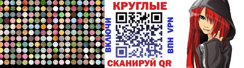 Экстази диски  Грязи 