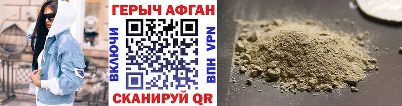 ГЕРОИН герыч  мега зеркало  Грязи 