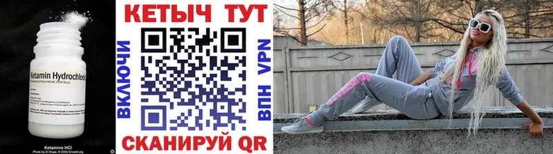 Кетамин VHQ  как найти   это официальный сайт  Грязи 