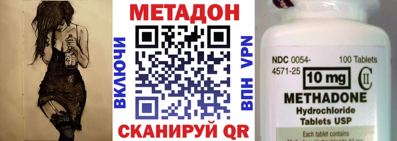 МЕТАДОН белоснежный  Грязи 