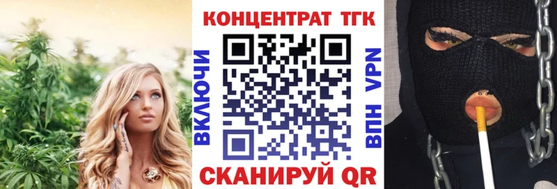ТГК концентрат  где найти   Грязи 